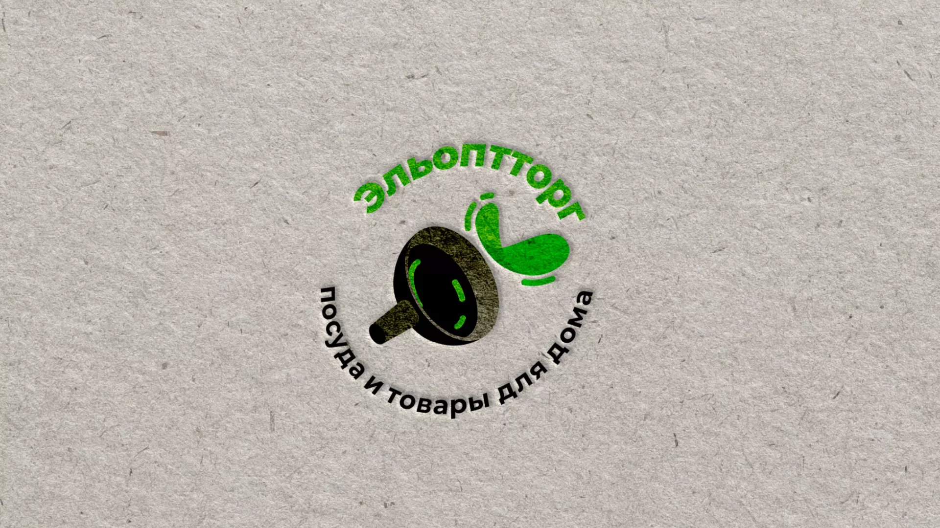 Разработка логотипа для компании по продаже посуды и товаров для дома в Болгаре